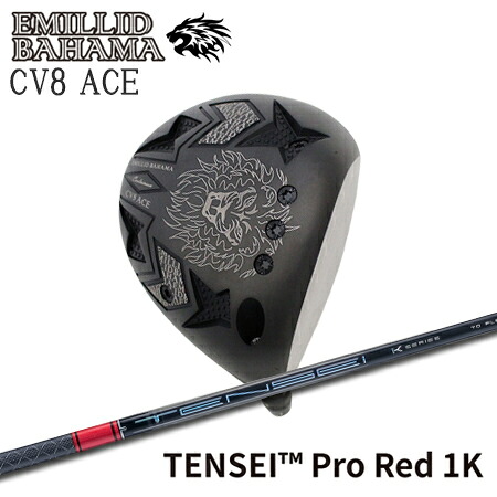 EMILLID BAHAMA(エミリッドバハマ) CV8 ACE + TENSEI Pro Red 1K【カスタム購入注文】
