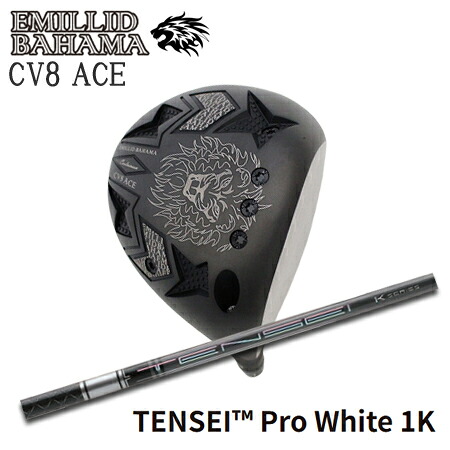 EMILLID BAHAMA(エミリッドバハマ) CV8 ACE + TENSEI Pro White 1K【カスタム購入注文】