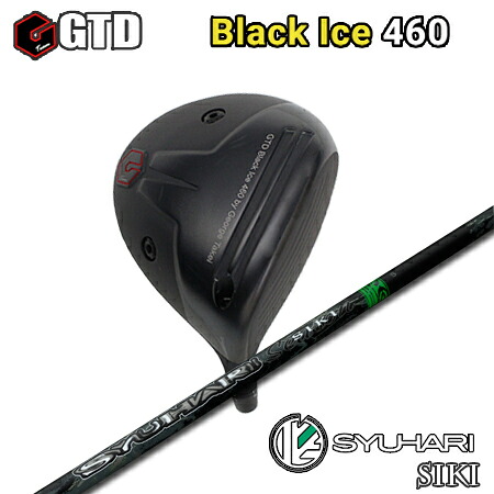 GTD Black Ice 460 + SYUHARI SIKI【カスタム購入注文】