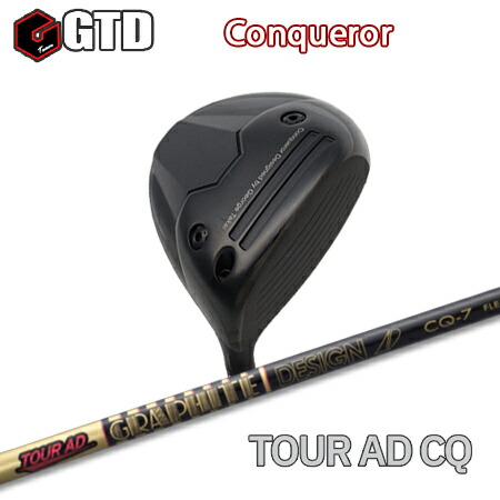 楽天市場】GTD Conqueror Driver + SPEEDER NX VIOLET【カスタム