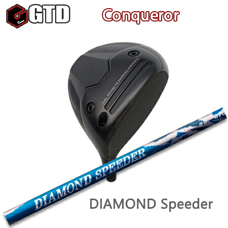 GTD Conqueror Driver + DIAMOND SPEEDER【カスタムオーダー】