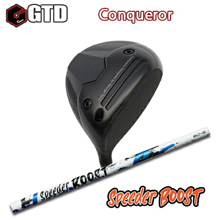 GTD Conqueror Driver + Speeder BOOST【カスタム購入注文】