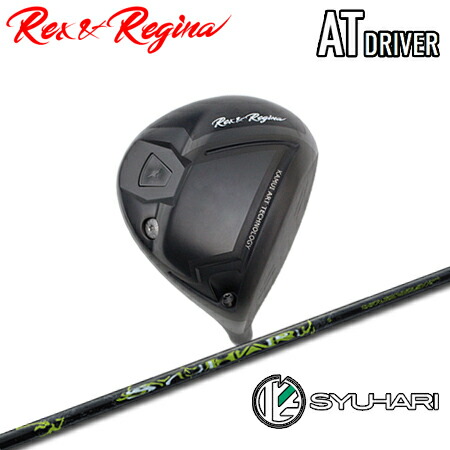 Rex\u0026Regina(王さま\u0026レジーナ) AT DRIVER + SYUHARI【カスタム購入注文】