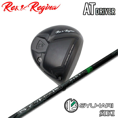 Rex\u0026Regina(王さま\u0026レジーナ) AT DRIVER + SYUHARI SIKI【カスタム購入注文】