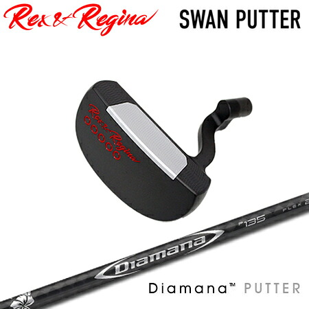 Rex\u0026Regina(王さま\u0026レジーナ) SWAN PUTTER + Diamana Putter【カスタム購入注文】