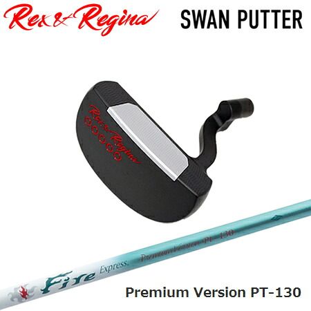 Rex\u0026Regina(王さま\u0026レジーナ) SWAN PUTTER + Fire Express PT-130【カスタム購入注文】
