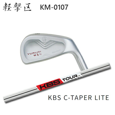 軽撃区ゆるり KM-0107 + KBS C-TAPER LITE【カスタム購入注文】