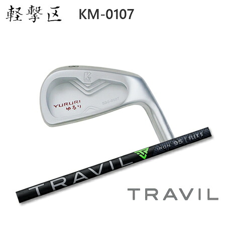 軽撃区ゆるり KM-0107 + TRAVIL【カスタム購入注文】