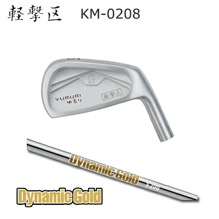 軽撃区ゆるり KM-0208 + Dynamic Gold HT【カスタム購入注文】