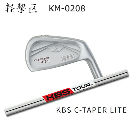軽撃区ゆるり KM-0208 + KBS C-TAPER LITE【カスタム購入注文】
