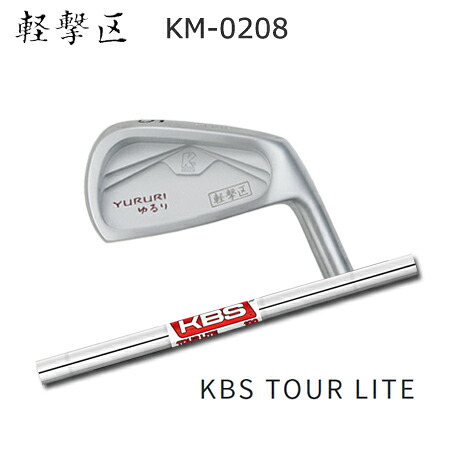 軽撃区ゆるり KM-0208 + KBS TOUR LITE【カスタムオーダー】｜one2one
