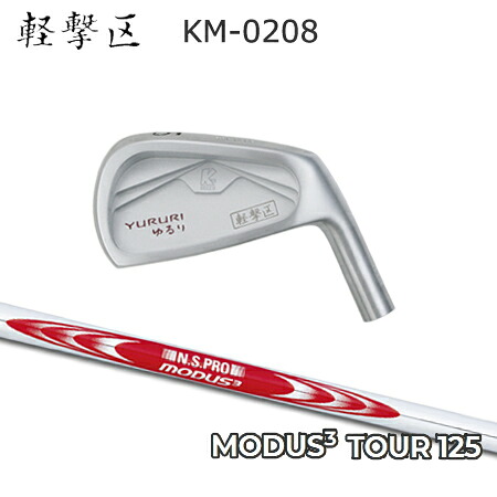 軽撃区ゆるり KM-0208 + N.S.PRO MODUS3 SYSTEM3 TOUR 125【カスタムオーダー】|one2one
