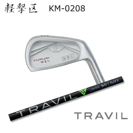 軽撃区ゆるり KM-0208 + TRAVIL【カスタム購入注文】