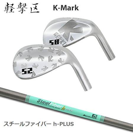 軽撃区ゆるり K-Mark Wedge + SteelFiber h-PLUS【カスタムオーダー】｜one2one 27,170円