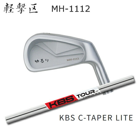 軽撃区ゆるり MH-1112 + KBS C-TAPER LITE【カスタムオーダー】|one2one
