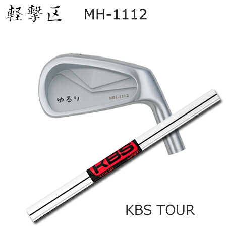 軽撃区ゆるり MH-1112 + KBS TOUR【カスタムオーダー】|one2one