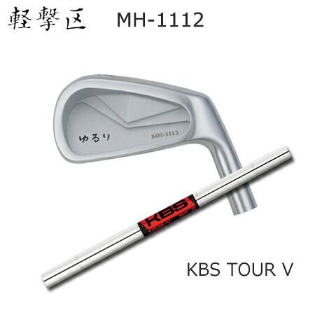 軽撃区ゆるり MH-1112 + KBS TOUR-V【カスタム購入注文】