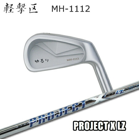 軽撃区ゆるり MH-1112 + PROJECT X LZ【カスタム購入注文】