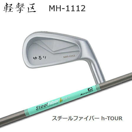 軽撃区ゆるり MH-1112 + SteelFiber h-TOUR【カスタムオーダー】｜one2one