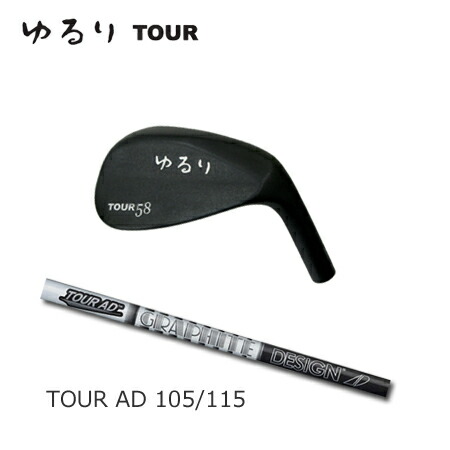 軽撃区ゆるり TOUR + TOUR AD IRON105/115【カスタムオーダー】|one2one
