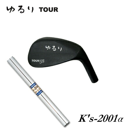 軽撃区ゆるり TOUR + K's-2001α【カスタムオーダー】｜one2one