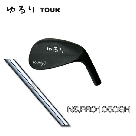 軽撃区ゆるり TOUR + N.S.PRO 1050GH【カスタムオーダー】｜one2one 21,978円