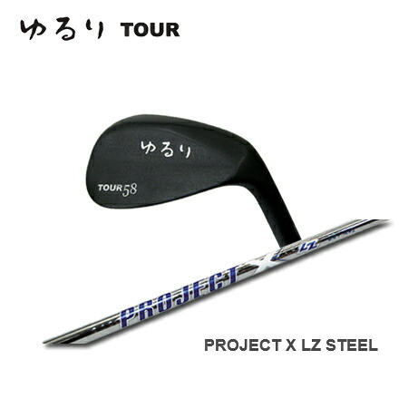 軽撃区ゆるり TOUR + PROJECT X LZ【カスタムオーダー】｜one2one