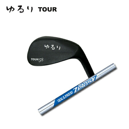 軽撃区ゆるり TOUR + N.S.PRO Zelos 7【カスタムオーダー】|one2one