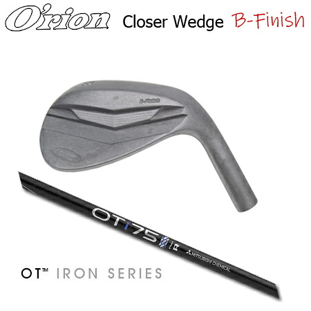 O\u0027RION(オライオン) Closer wedge B-Finish + OT Iron【カスタム購入注文】 ウェッジ-ゴルフ-メンズクラブ