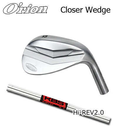 ORION(オライオン) Closer wedge + KBS HI-REV 2.0 WEDGE【カスタムオーダー】
