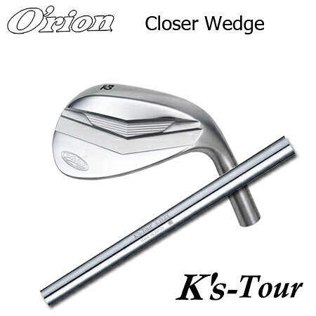 O'RION(オライオン) Closer wedge + K's-Tour【カスタムオーダー】|one2one