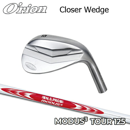 ORION(オライオン) Closer wedge + N.S.PRO MODUS3 SYSTEM3 TOUR 125【カスタムオーダー】