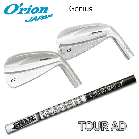 O\u0027RION(オライオン) GENIUS + TOUR AD IRON【カスタム購入注文】