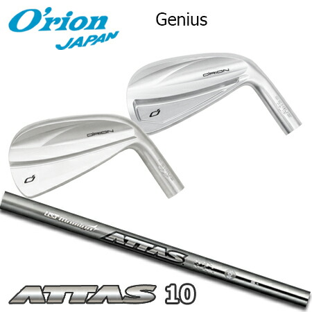 O\u0027RION(オライオン) GENIUS + ATTAS 10【カスタム購入注文】