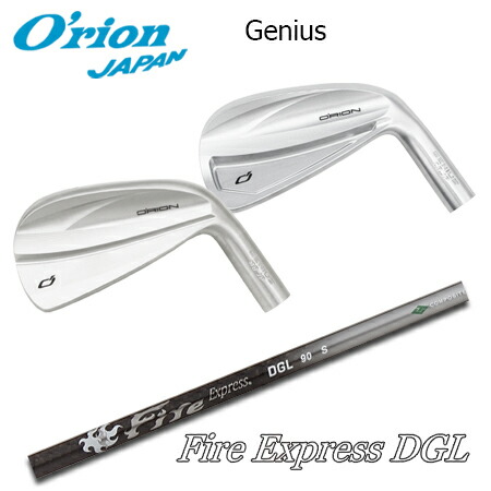 O\u0027RION(オライオン) GENIUS + FireExpressDGL【カスタム購入注文】