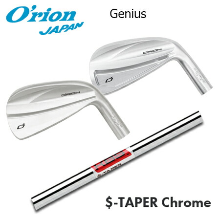 O\u0027RION(オライオン) GENIUS + KBS S-TAPER 【カスタム購入注文】