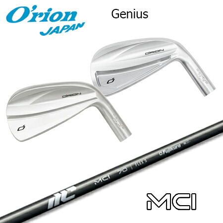 O\u0027RION(オライオン) GENIUS + MCI【カスタム購入注文】