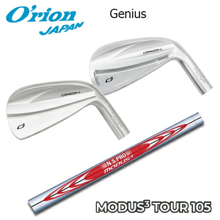 O\u0027RION(オライオン) GENIUS + N.S.PRO MODUS3 TOUR 105【カスタム購入注文】