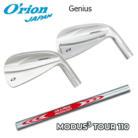 O\u0027RION(オライオン) GENIUS + N.S.PRO MODUS3 TOUR 110【カスタム購入注文】