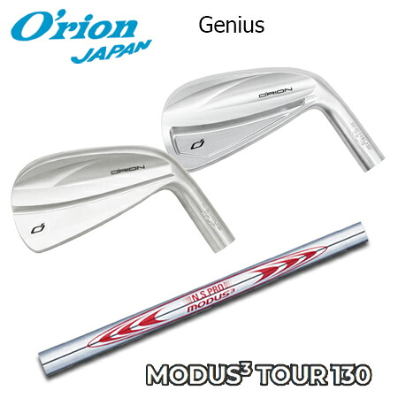 O\u0027RION(オライオン) GENIUS + NSPRO MODUS3 130【カスタム購入注文】