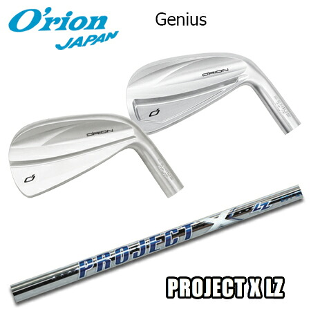 O\u0027RION(オライオン) GENIUS + PROJECT X LZ【カスタム購入注文】