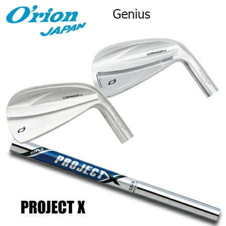 O\u0027RION(オライオン) GENIUS + PROJECT X【カスタム購入注文】