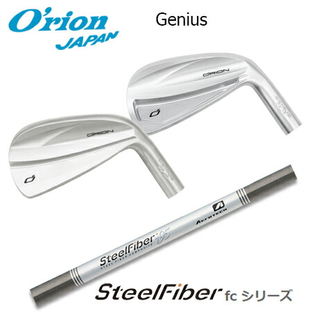 O\u0027RION(オライオン) GENIUS + SteelFiber fc 【カスタム購入注文】