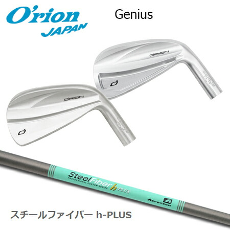 O\u0027RION(オライオン) GENIUS + SteelFiber h-PLUS【カスタム購入注文】
