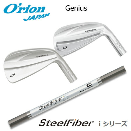 O\u0027RION(オライオン) GENIUS + SteelFiber i 【カスタム購入注文】