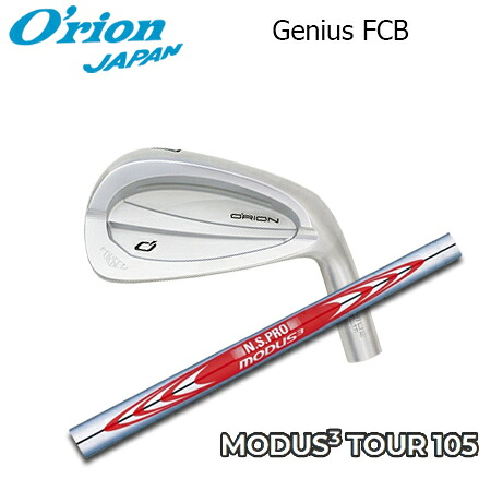 O'RION(オライオン) GENIUS FCB + N.S.PRO MODUS3 TOUR 105【カスタムオーダー】