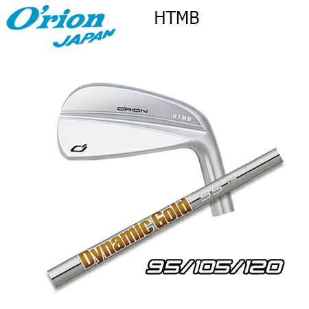 O\u0027RION(オライオン) HTMB IRON + Dynamic Gold 95/105/120【カスタム購入注文】 ゴルフ-スポーツ・アウトドア-アイアン