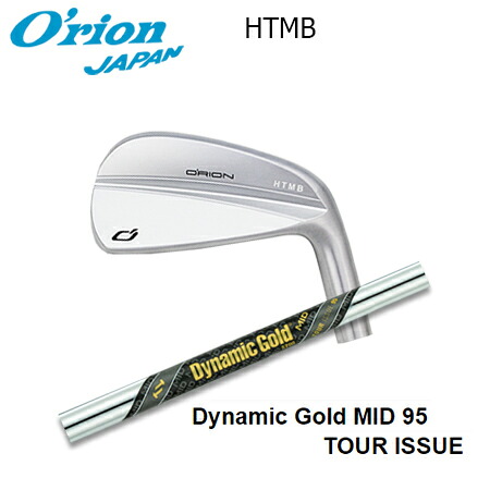 O'RION(オライオン) HTMB IRON + Dynamic Gold MID 95 TOUR ISSUE【カスタムオーダー】|one2one
