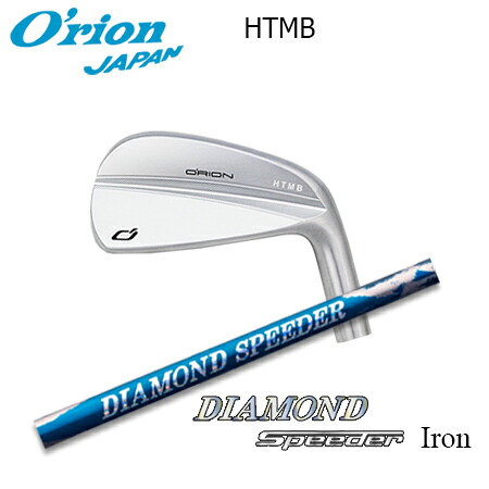 O'RION(オライオン) HTMB IRON + DIAMOND SPEEDER IRON【カスタムオーダー】|one2one