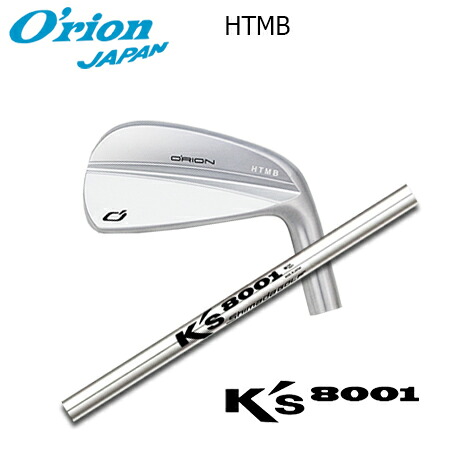 O'RION(オライオン) HTMB IRON + K's-8001【カスタムオーダー】